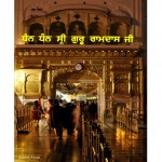 Amritsar and Back: Inside Golden Temple